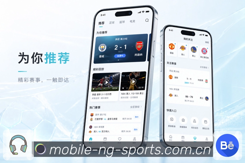 <strong>NG体育</strong>App关注赛事入口